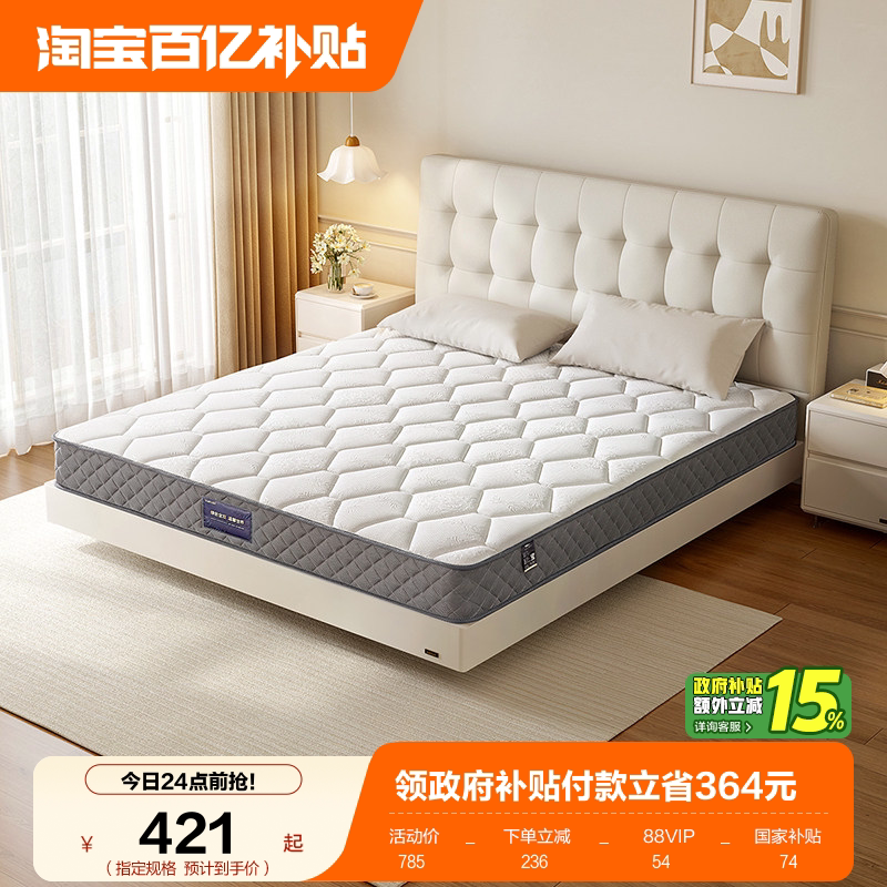 全友家居席梦思1米5单人弹簧乳胶床垫卧室家庭用180x200椰棕硬垫