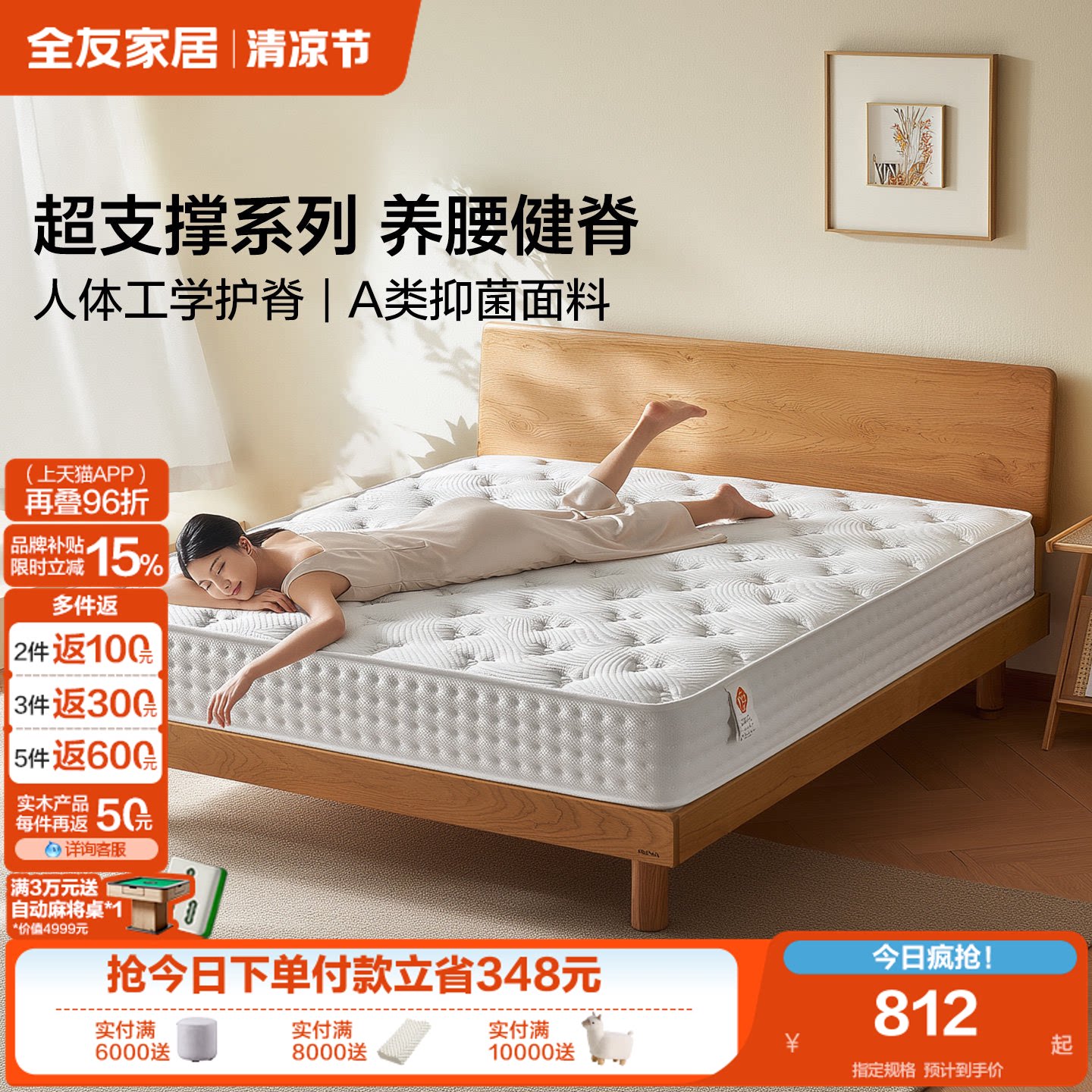全友家居0胶水席梦思弹簧软垫卧室家用单人护脊独袋弹簧硬床垫子