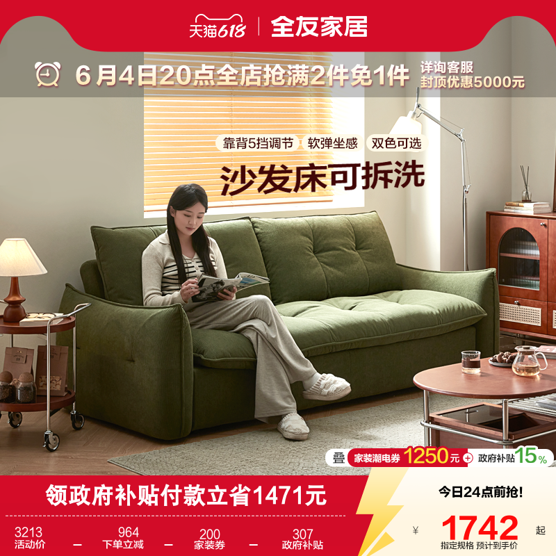全友家居复古风可拆洗双人布艺沙发客厅卧室小户型折叠两用沙发床