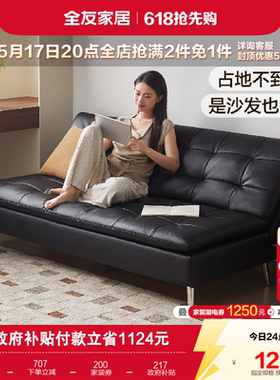 全友家居复古风小户型直排黑色沙发2026新款多功能折叠两用沙发床