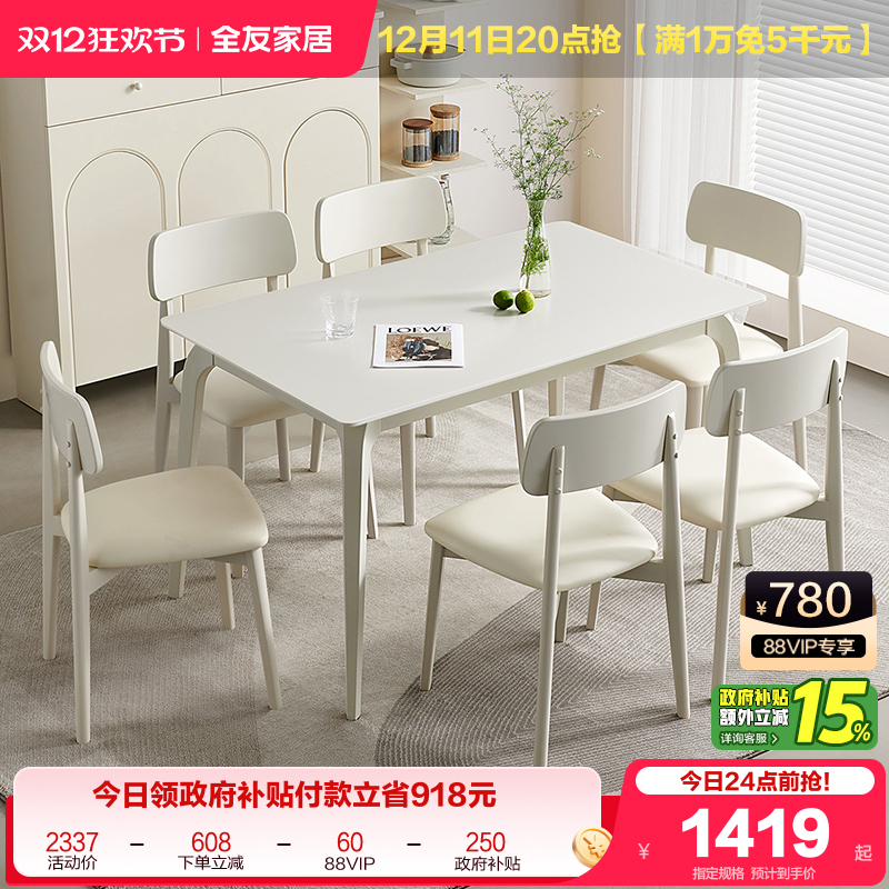 全友家居现代简约钢化玻璃餐桌