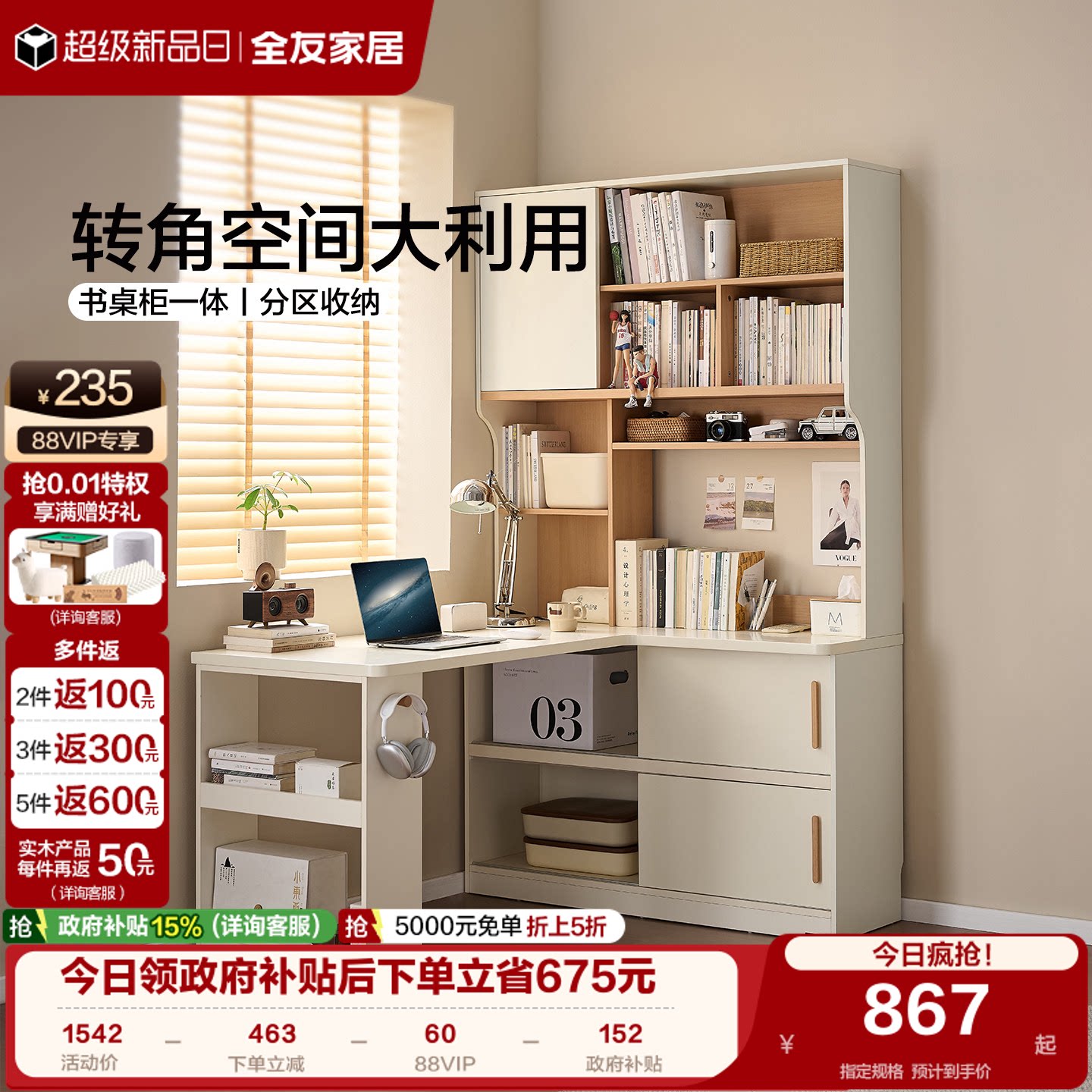 全友家居现代简约卧室家用书架一体学习桌小户型转角电脑办公桌子