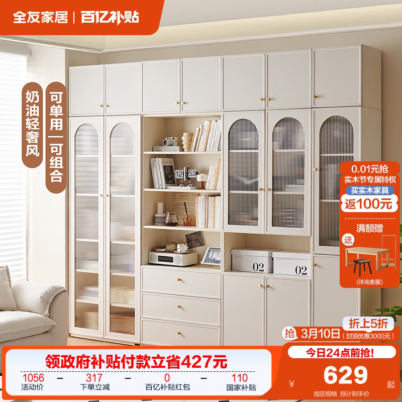 政府补贴全友家居客厅卧室书柜储物柜一体靠墙带玻璃门置物矮柜