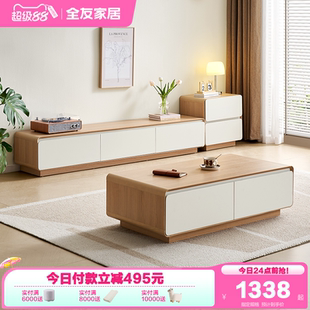 客厅家用长方形收纳储物柜 全友家居奶油风茶几电视柜组合2025新款
