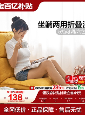 全友家居懒人沙发可折叠单人小沙发阳台卧室休闲沙发椅子KS