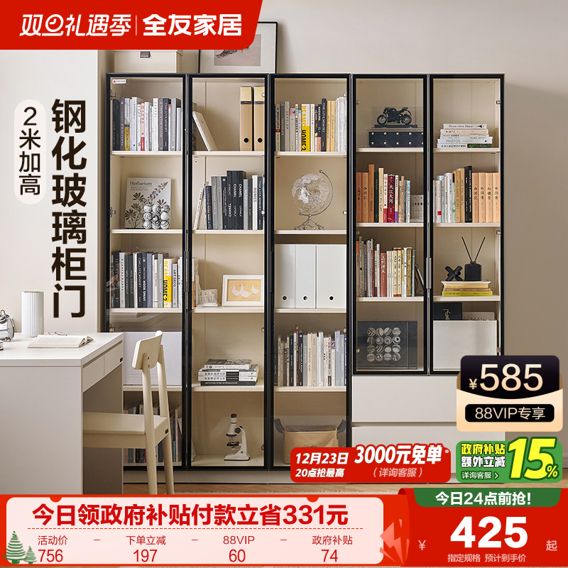 全友家居展示柜书桌书椅