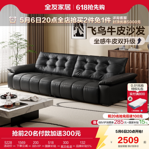 全友家居现代简约皮艺沙发