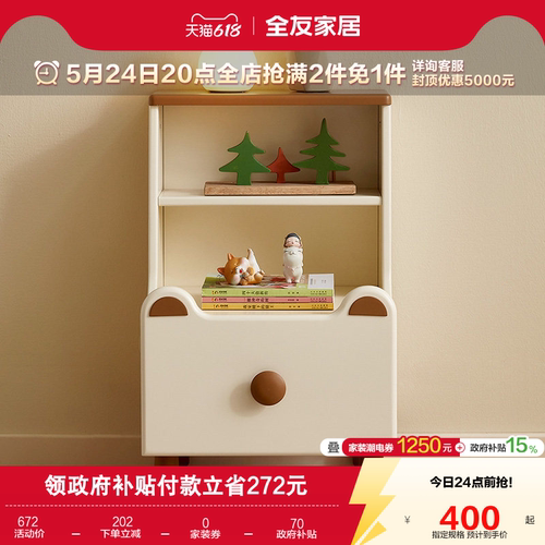全友家居现代简约床头柜