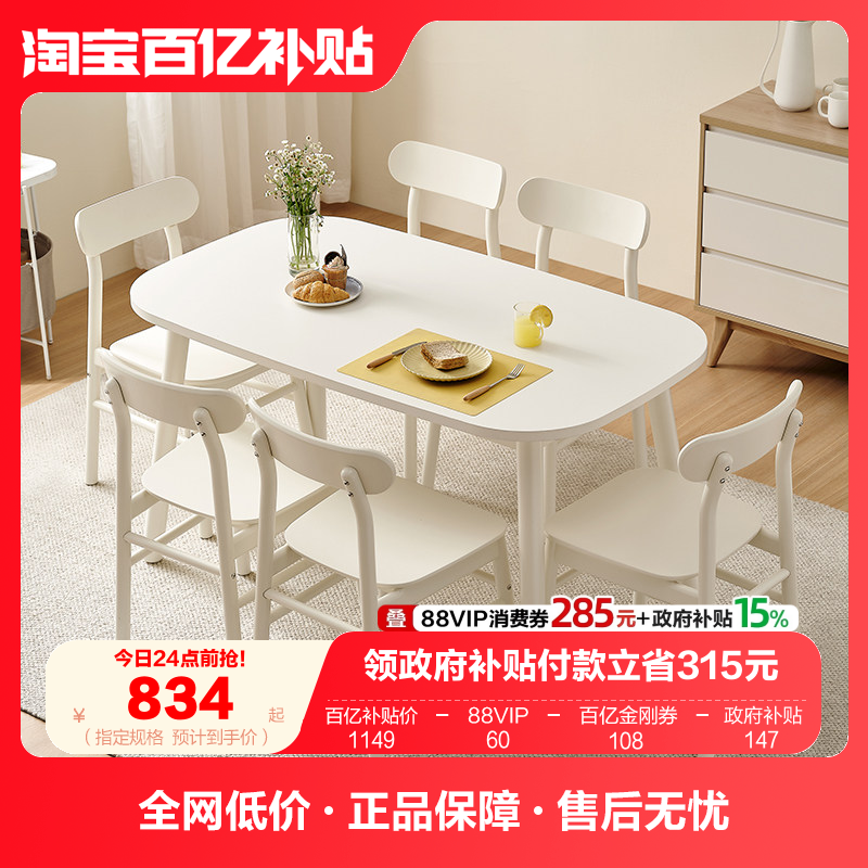 全友家居奶油风玻璃餐桌客厅家用小户型实木脚吃饭桌椅子组合家具,住宅家具,玻璃餐桌,淘宝优惠券,粉丝福利购,淘宝优惠卷