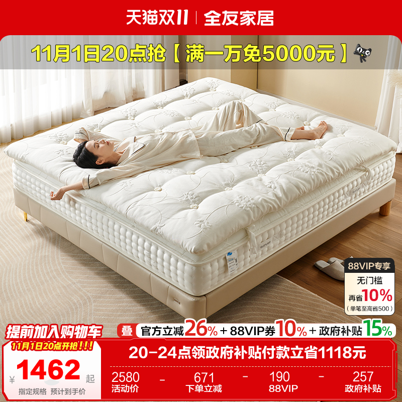 全友家居席梦思独袋弹簧床垫家用单人乳胶厚床垫高端酒店双人床垫