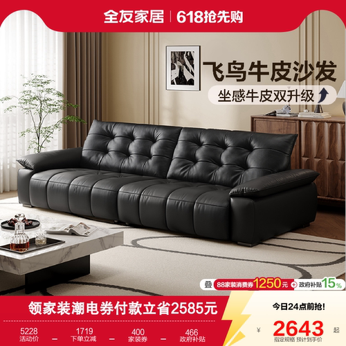 全友家居现代简约皮艺沙发