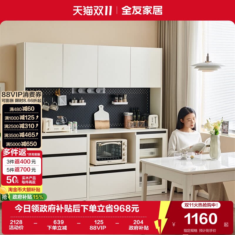 国家补贴全友家居奶油风餐边柜靠墙一体客厅置物柜厨房橱柜组合柜