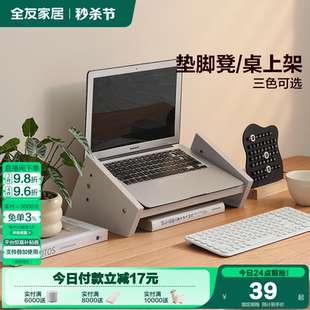 全友家居电脑支架办公桌下脚踏板一体两用卧室家用搁脚踏放腿踩凳