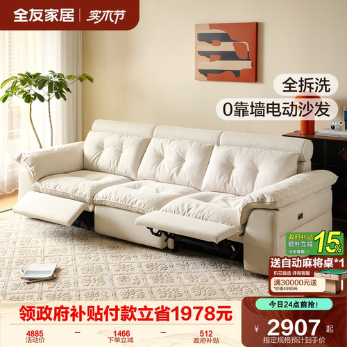全友家居现代简约功能布艺沙发