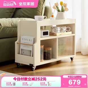 奶油风斗柜客厅小户型可移动储物边几 政府补贴全友家居2025年新款