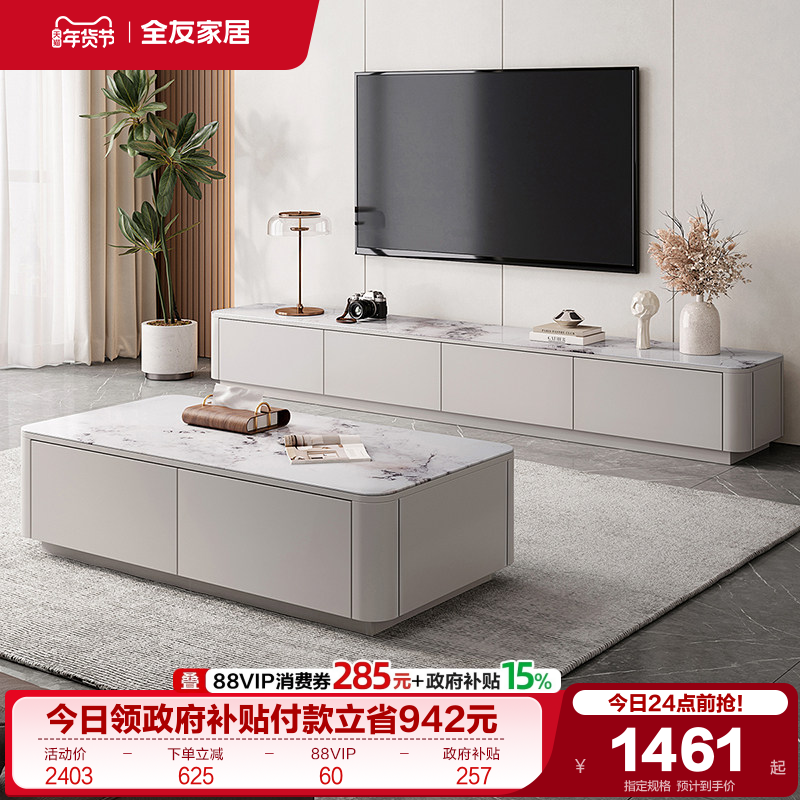 全友家居现代简约客厅家用小户型长方形钢化玻璃茶几电视机柜组合