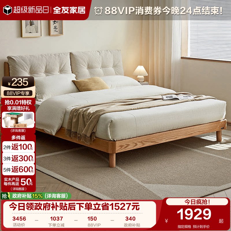 全友家居全实木软包床图片