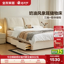 全友家居奶油风可拆洗大象耳朵软包布艺床2025新款 卧室储物收纳床