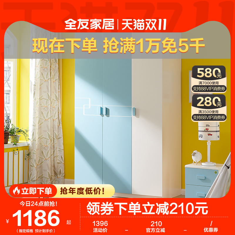 全友家居儿童衣柜家用卧室青少年柜子现代简约两门三门衣柜121311怎么看?