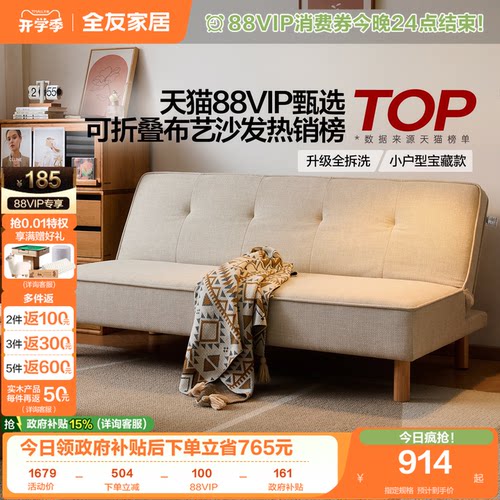 全友家居现代简约高弹棉布艺床