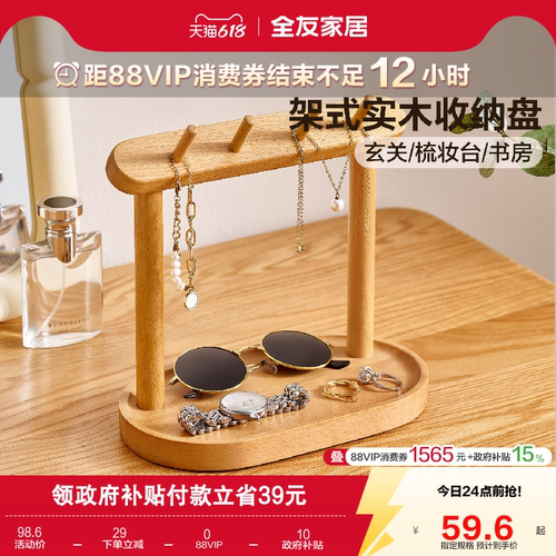全友家居原木风实木收纳盒