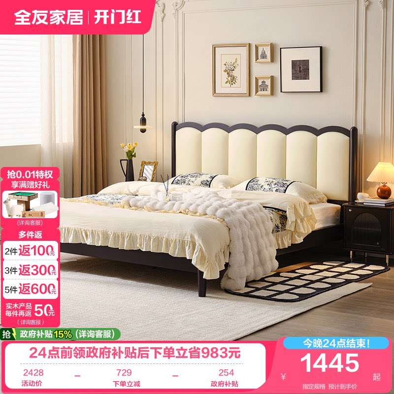 全友家居法式复古板式软包床图片