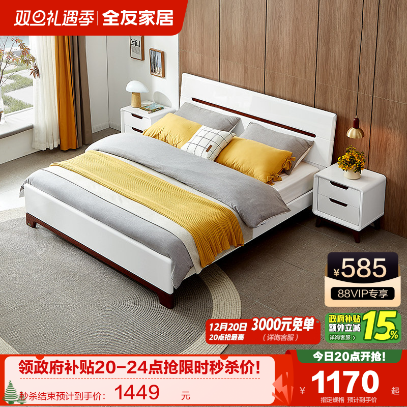 全友家居北欧风双人大床主卧室收纳储物箱体床现代简约单人板式床