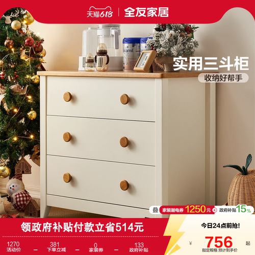 全友家居儿童储物架斗柜