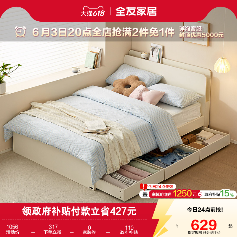 全友家居多功能卧室收纳储物1.2m板式床小户型1米5单人床2026新款