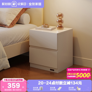 床边柜子KD 政府补贴全友家居奶油风床头柜家用卧室储物收纳柜新款