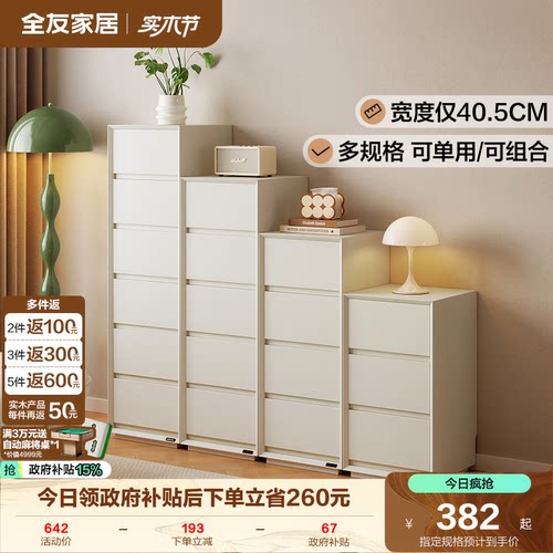 全友家居现代简约组合斗柜储物柜