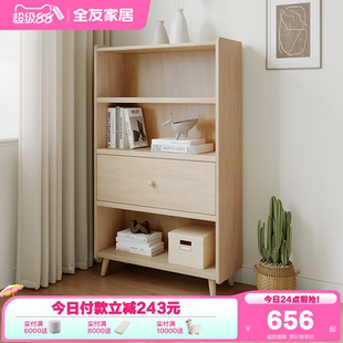 全友家居北欧风书柜家用客厅靠墙置物收纳矮柜卧室床边储物柜子