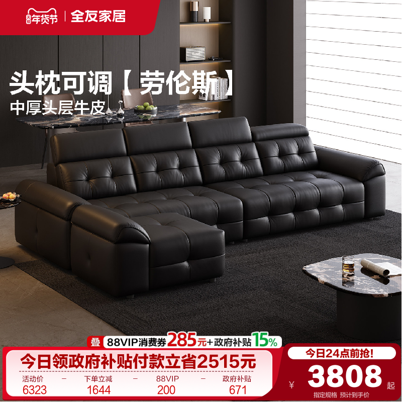 全友家居2025新款意式极简劳伦斯真皮沙发客厅多功能头层牛皮沙发