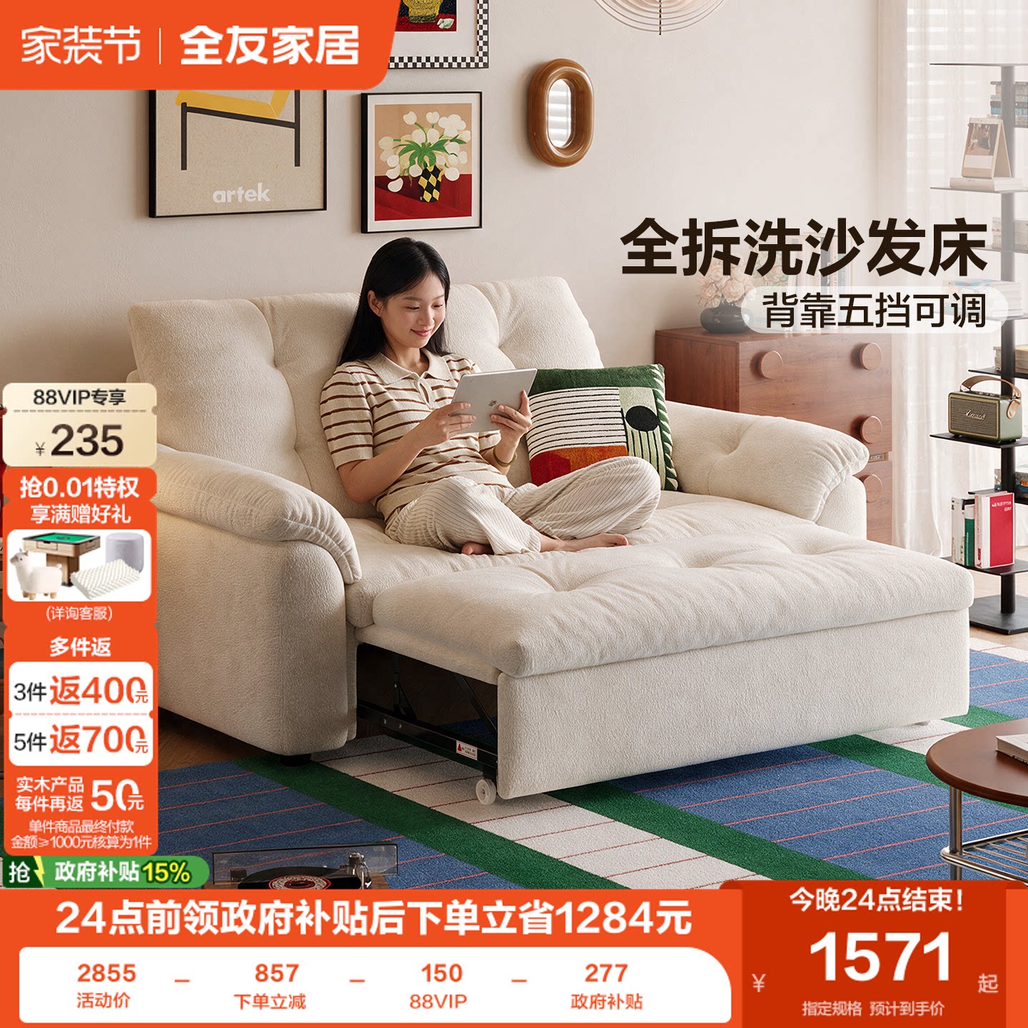 全友家居现代奶油折叠两用沙发床图片