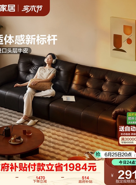全友家居2026新款黑色头层牛皮沙发客厅小户型实木框架真皮沙发