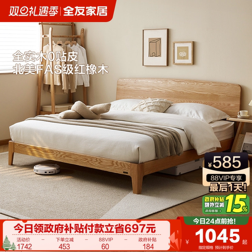 全友家居现代实木悬浮床