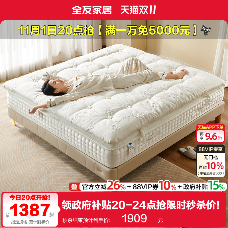 全友家居席梦思偏硬弹簧床垫卧室家用单人乳胶软垫酒店双人厚床垫