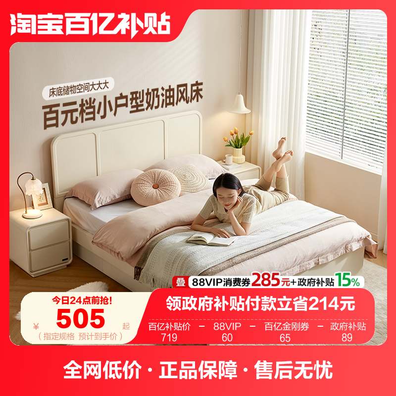 全友家居奶油风1米5高箱收纳储物双人床卧室小户型1.2m落地单人床,住宅家具,板式床,淘宝优惠券,粉丝福利购,淘宝优惠卷