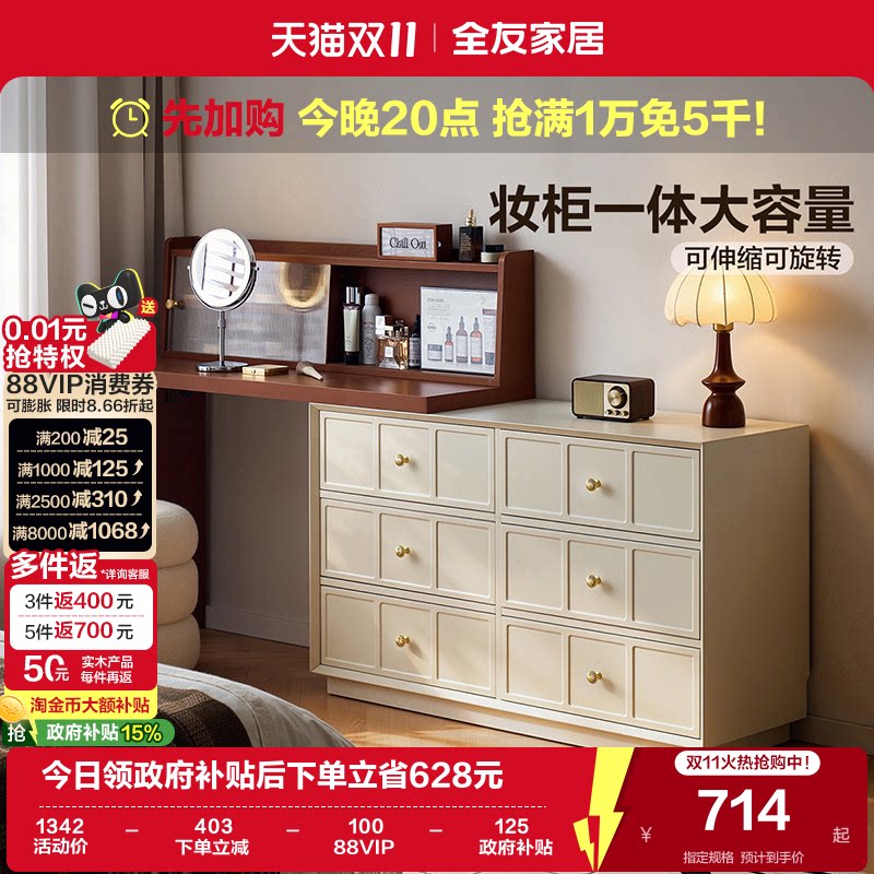全友家居中古风可伸缩斗柜梳妆台2026新款卧室转角书桌一体化妆桌