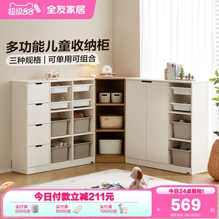全友家居客厅儿童收纳储物柜卧室家用置物抽屉柜床尾斗柜转角柜子