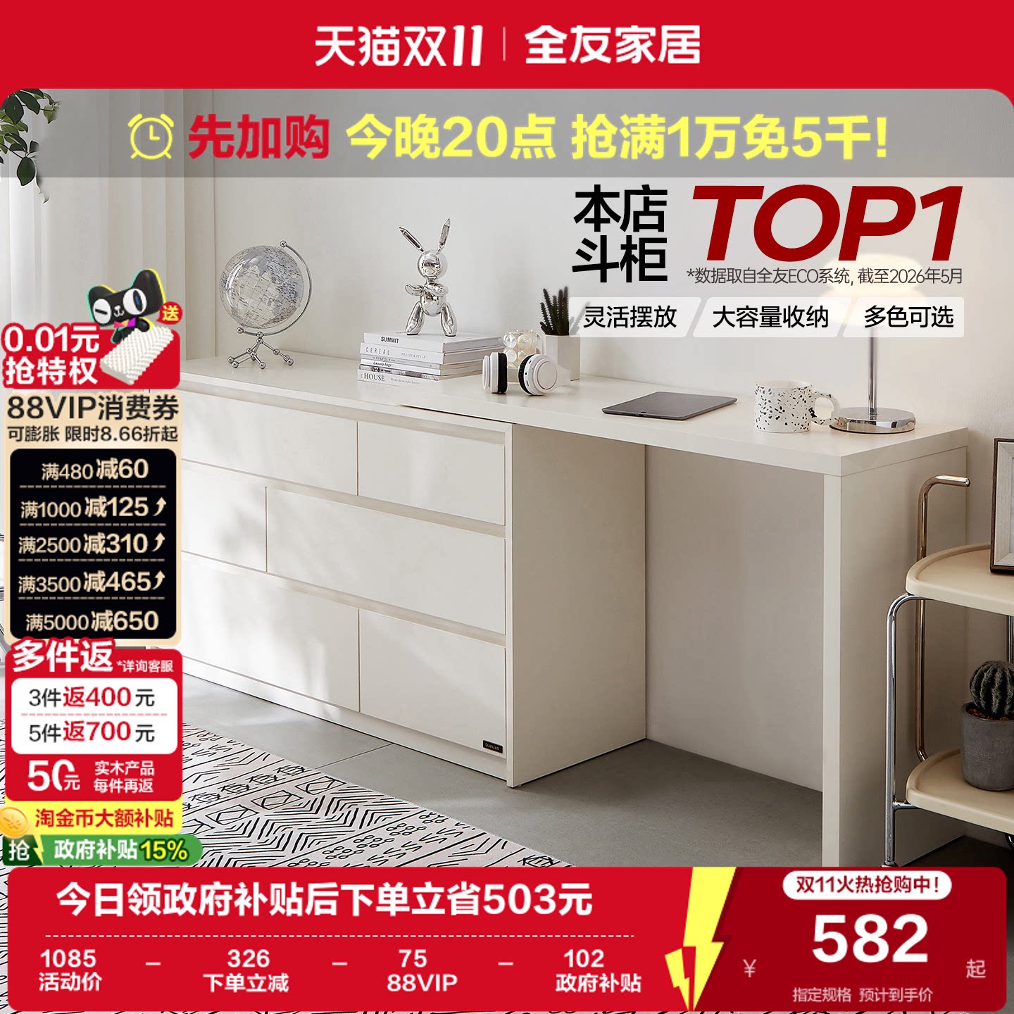 全友家居卧室收纳储物斗柜梳妆台一体床尾抽屉置物柜子转角化妆桌