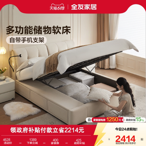 全友家居现代简约布艺储物功能床
