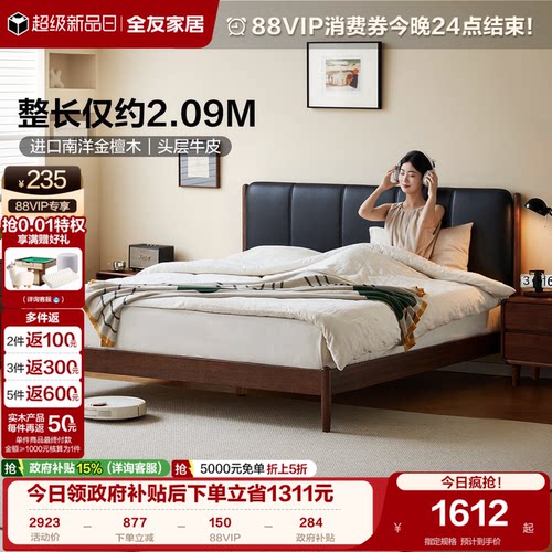 全友家居原木复古黑胡桃木实木床