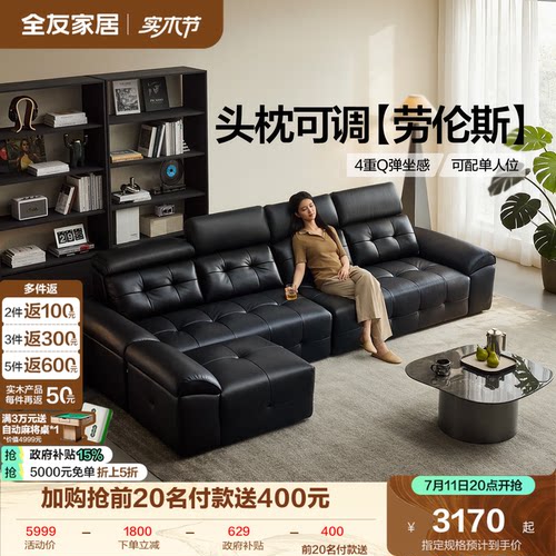 全友家居头枕可调劳伦斯真皮沙发