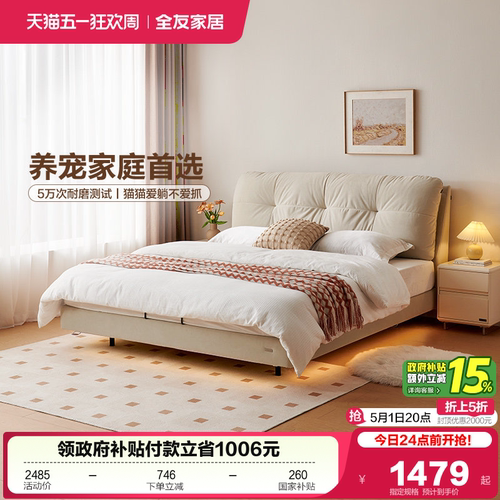 全友家居现代简约布艺床
