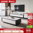 政府补贴全友家居家用客厅储物落地电视柜子组合现代简约岩板茶几