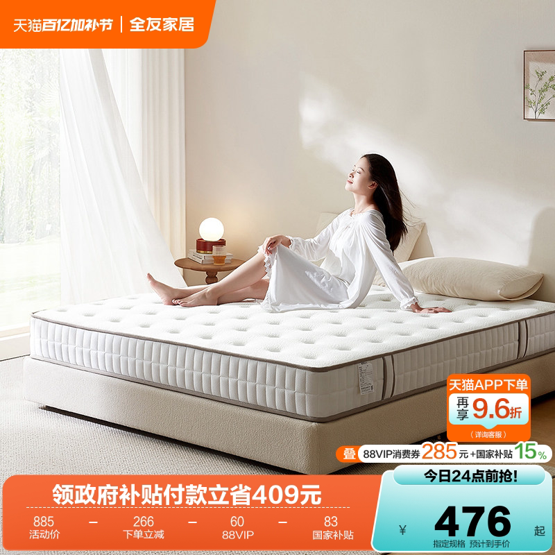 全友家居天然椰棕1米2单人硬床垫席梦思卧室家用双人弹簧护脊棕垫