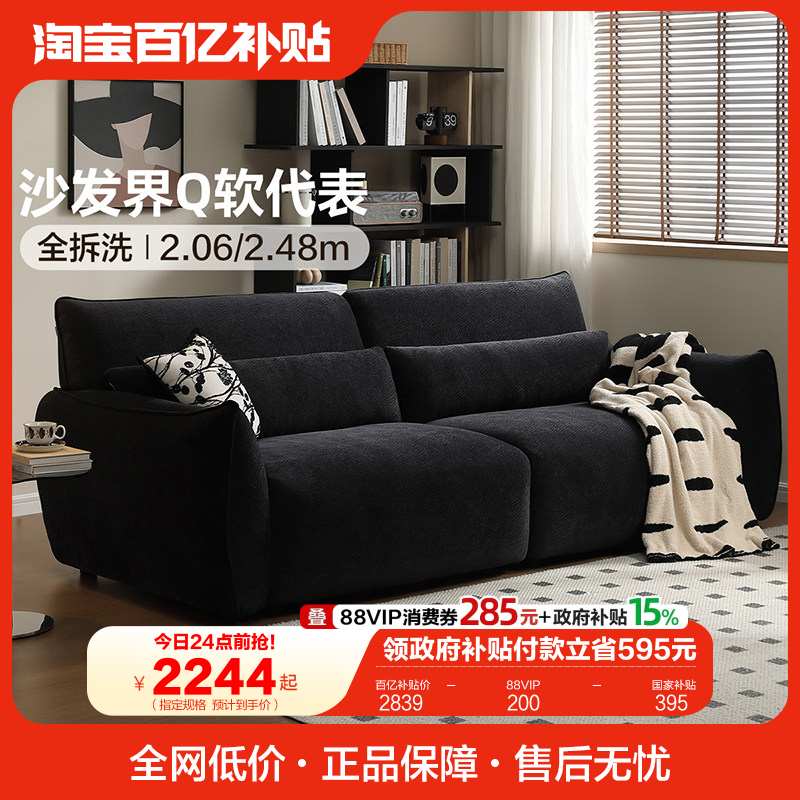 全友家居2025新款现代简约可拆洗布艺沙发客厅小户型雪尼尔沙发,住宅家具,布艺沙发,淘宝优惠券,粉丝福利购,淘宝优惠卷