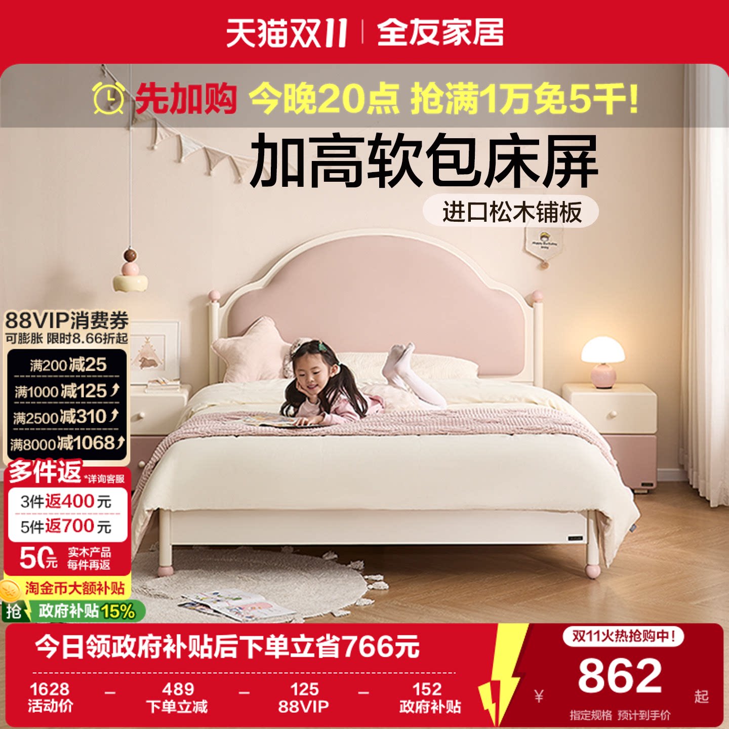 全友家居奶油风公主床软包儿童床1.2米单人女孩小户型卧室简约床