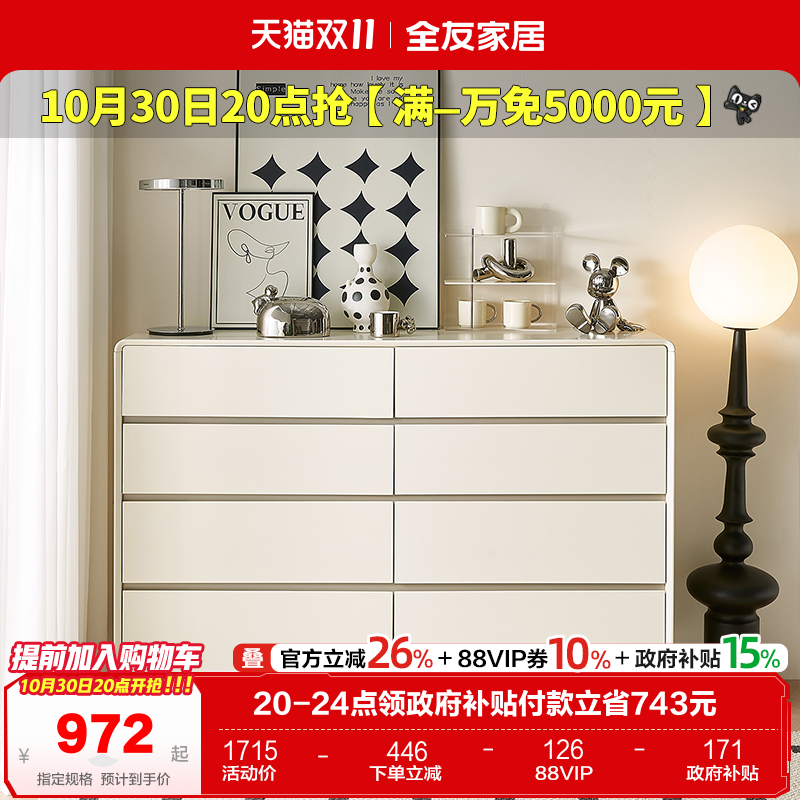 全友家居现代简约斗柜